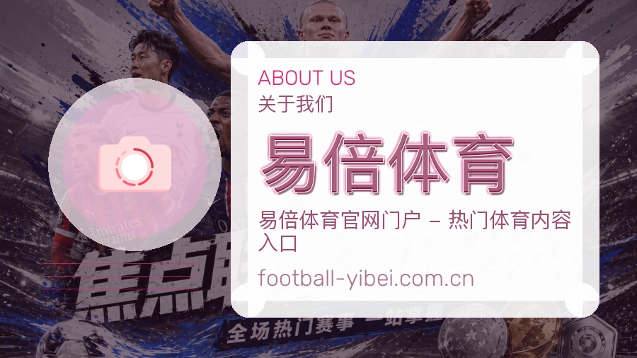 易倍体育公司环境与团队